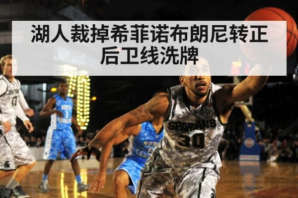 basketball player defense